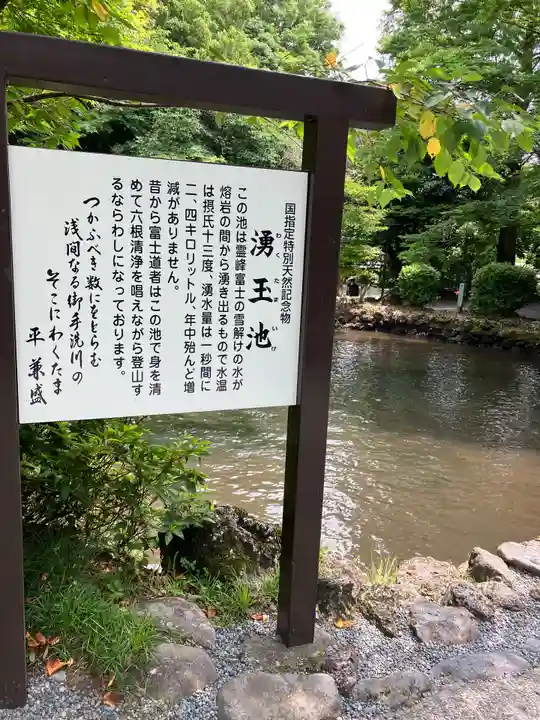 富士山本宮浅間大社のその他建物