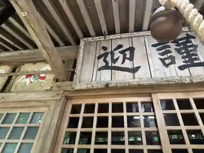 三輪神社(石川県)