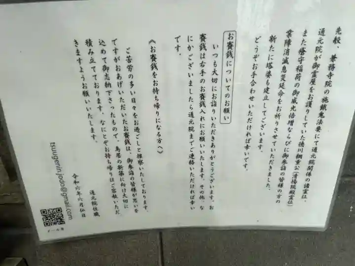 瘡守稲荷大明神(東京都)