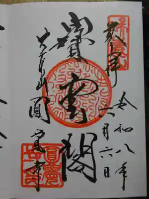 円覚寺(神奈川県)