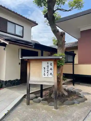 安楽寺(東京都)