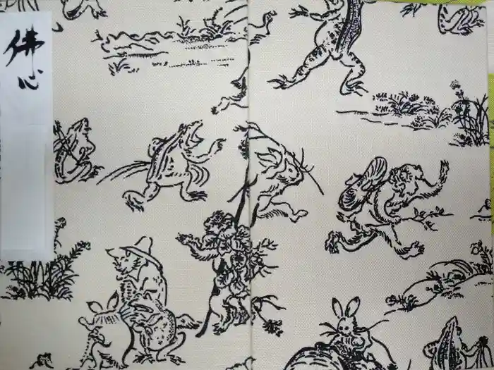 興福寺の御朱印帳