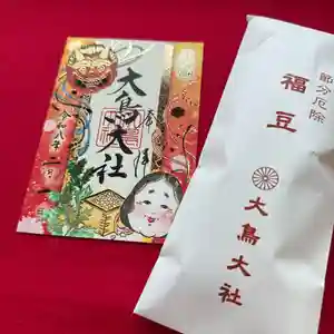 和泉國一之宮 大鳥大社の御朱印 2026年02月01日(日)〜(2026年01月26日(月) 16時26分51秒投稿)