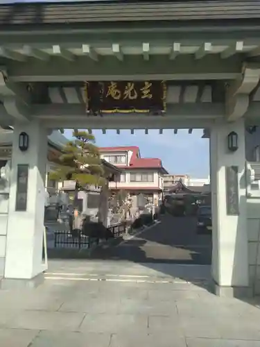 玄光庵(宮城県)