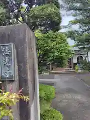 法蓮寺(神奈川県)