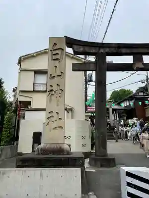 白山神社のその他建物