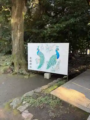 進雄神社(群馬県)