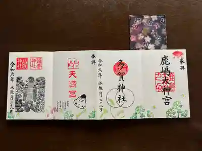 鹿島大神宮(福島県)