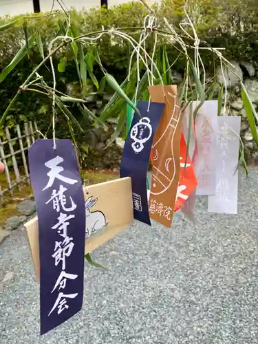 天龍寺(京都府)