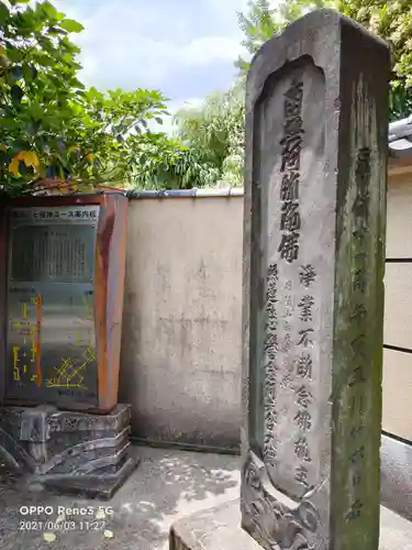 多聞寺のその他建物