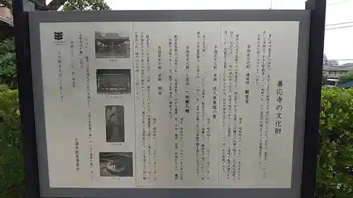 善応寺(茨城県)