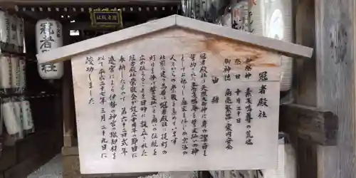 冠者殿社(京都府)