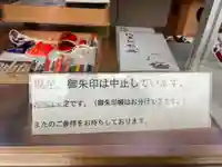 米田大師寺(兵庫県)