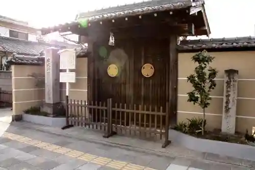 誓願寺の山門・神門