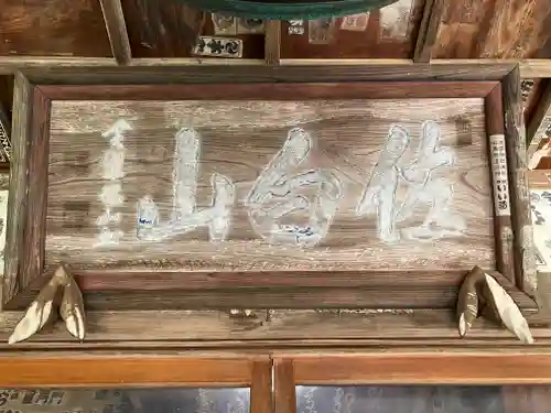 正福寺(茨城県)