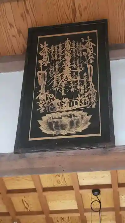 妙立寺(滋賀県)