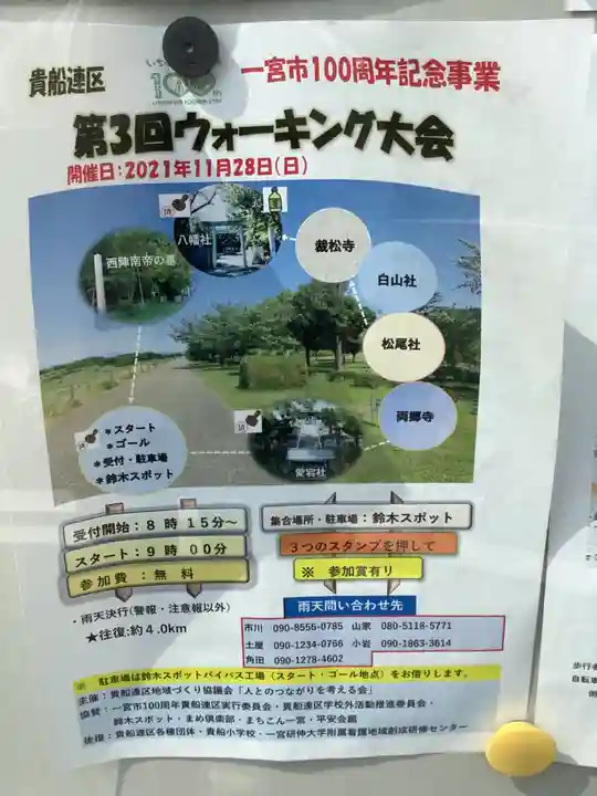 真清田神社のその他建物