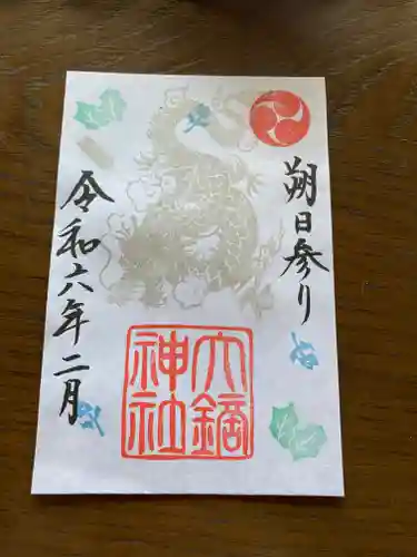 大鏑神社(福島県)