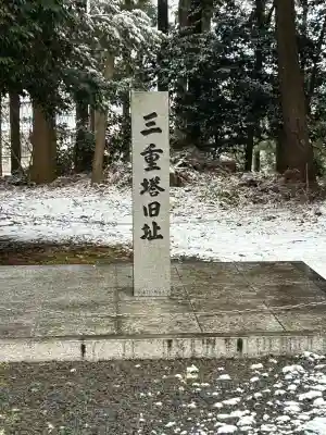 美濃國一宮 南宮大社(岐阜県)