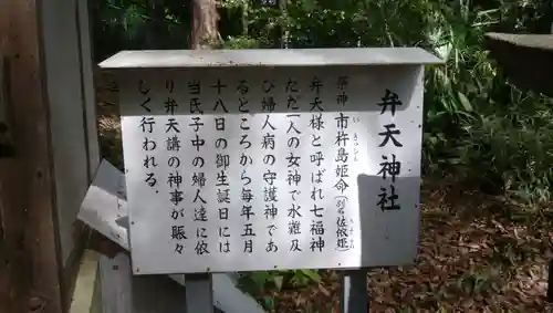 磐手杜神社の歴史