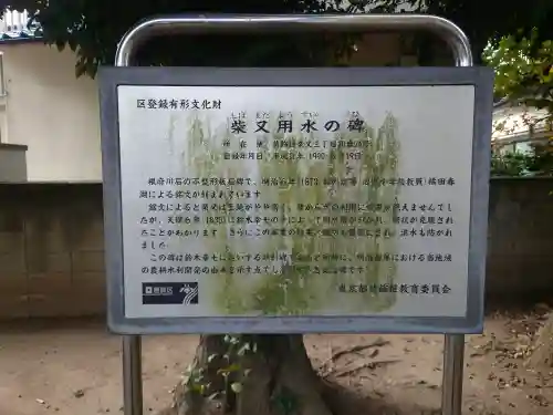 柴又八幡神社の{uncategorized: "未分類", other: "その他", undefined: "問題あり", building: "その他建物", grave: "お墓", sacred_gate: "鳥居", guardian: "狛犬", statue: "像", buddha: "仏像", history: "歴史", nature: "自然", garden: "庭園", animal: "動物", pagoda: "塔", temizu: "手水舎", mountain_gate: "山門・神門", sanctuary: "本殿・本堂", subordinate: "末社・摂社", art: "芸術", scenery: "景色", jizo: "地蔵", ema: "絵馬", goshuin: "御朱印", omikuji: "おみくじ", items: "授与品その他", amulet: "お守り", goshuincho: "御朱印帳", eats: "食事", festival: "お祭り", votive_dance: "神楽", shichigosan: "七五三参", wedding: "結婚式", experience: "体験その他", initially: "初詣", around: "周辺", anti_infection: "感染症対策"}