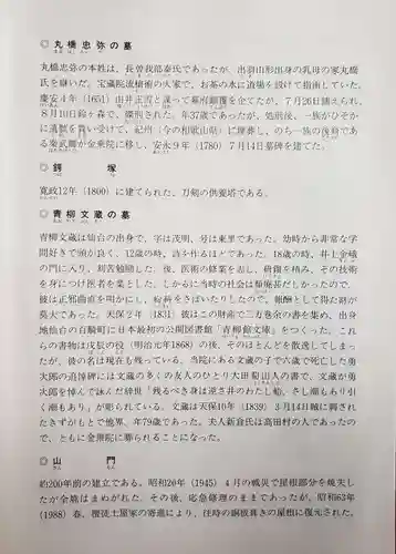 金乗院(目白不動尊)の授与品その他