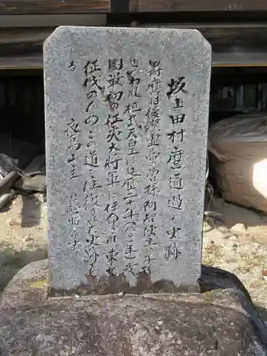 信濃比叡廣拯院のその他建物