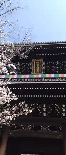 くろ谷 金戒光明寺(京都府)