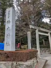 椿大神社(三重県)