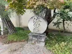 妙栄寺(京都府)