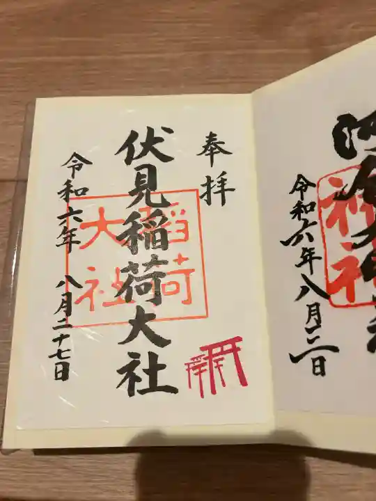 伏見稲荷大社(京都府)