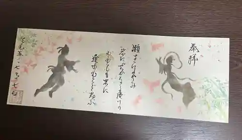 福泉寺(群馬県)