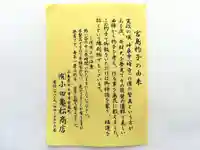 厳島神社(広島県)