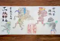 三坂神社(弾除け神社)(山口県)