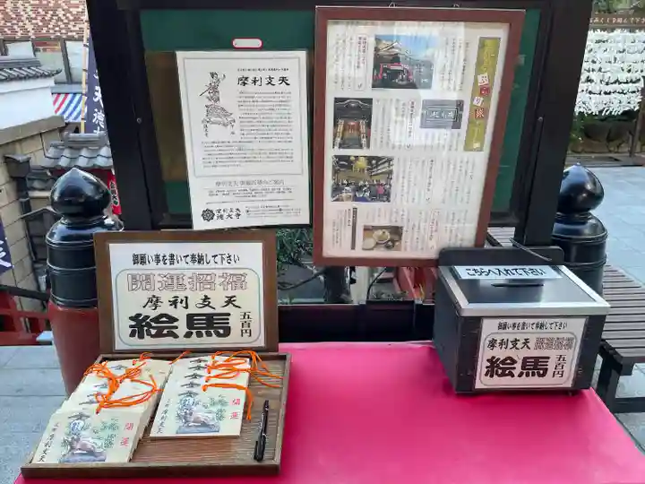 摩利支天 徳大寺(東京都)