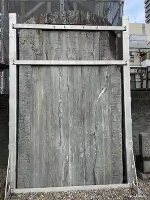 回向院(東京都)