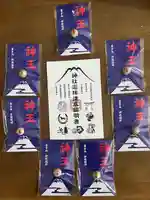 山中諏訪神社(山梨県)