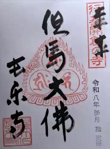 川会山長楽寺の{uncategorized: "未分類", other: "その他", undefined: "問題あり", building: "その他建物", grave: "お墓", sacred_gate: "鳥居", guardian: "狛犬", statue: "像", buddha: "仏像", history: "歴史", nature: "自然", garden: "庭園", animal: "動物", pagoda: "塔", temizu: "手水舎", mountain_gate: "山門・神門", sanctuary: "本殿・本堂", subordinate: "末社・摂社", art: "芸術", scenery: "景色", jizo: "地蔵", ema: "絵馬", goshuin: "御朱印", omikuji: "おみくじ", items: "授与品その他", amulet: "お守り", goshuincho: "御朱印帳", eats: "食事", festival: "お祭り", votive_dance: "神楽", shichigosan: "七五三参", wedding: "結婚式", experience: "体験その他", initially: "初詣", around: "周辺", anti_infection: "感染症対策"}