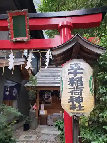 五十稲荷神社(栄寿稲荷神社)の鳥居