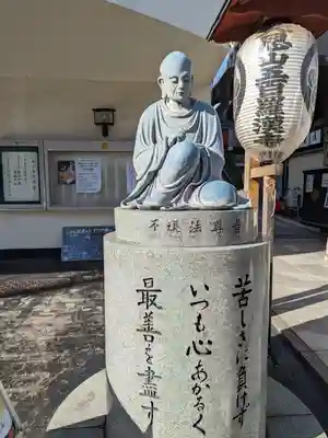 五百羅漢寺(東京都)