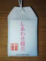 小豆島大観音仏歯寺(香川県)