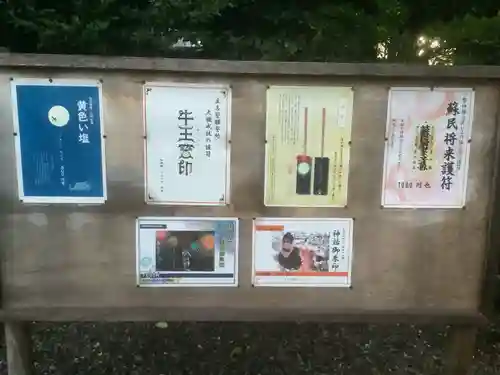 溝旗神社（肇國神社）のその他建物