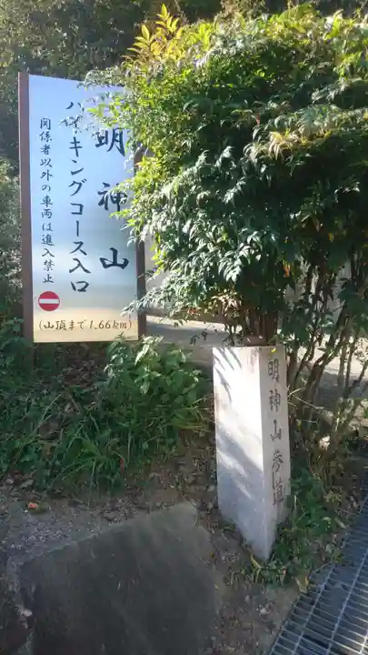 水神社(奈良県)