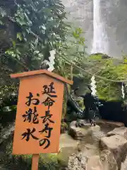 飛瀧神社（熊野那智大社別宮）(和歌山県)