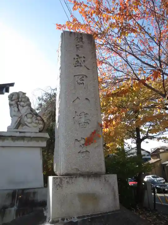 盛岡八幡宮のその他建物
