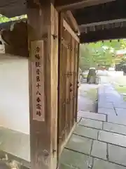 善能寺(京都府)