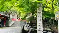 談山神社のその他建物