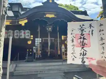 若宮八幡大神宮の{uncategorized: "未分類", other: "その他", undefined: "問題あり", building: "その他建物", grave: "お墓", sacred_gate: "鳥居", guardian: "狛犬", statue: "像", buddha: "仏像", history: "歴史", nature: "自然", garden: "庭園", animal: "動物", pagoda: "塔", temizu: "手水舎", mountain_gate: "山門・神門", sanctuary: "本殿・本堂", subordinate: "末社・摂社", art: "芸術", scenery: "景色", jizo: "地蔵", ema: "絵馬", goshuin: "御朱印", omikuji: "おみくじ", items: "授与品その他", amulet: "お守り", goshuincho: "御朱印帳", eats: "食事", festival: "お祭り", votive_dance: "神楽", shichigosan: "七五三参", wedding: "結婚式", experience: "体験その他", initially: "初詣", around: "周辺", anti_infection: "感染症対策"}