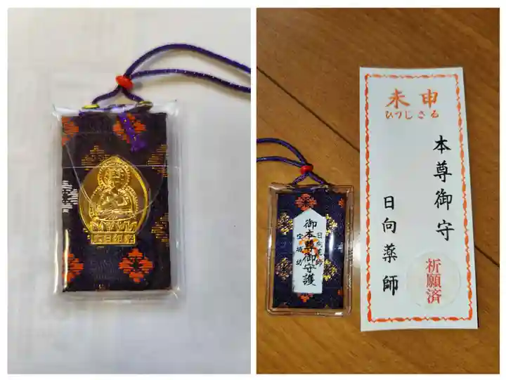 宝城坊(神奈川県)