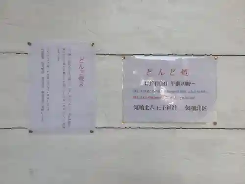 八王子神社（春日井）のお祭り